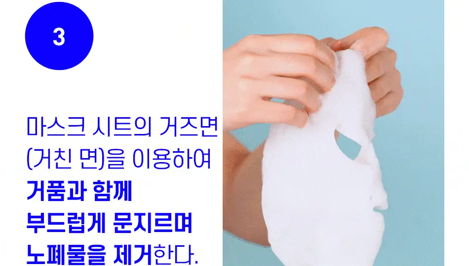 [모공청소팩] 안티톡스 스파클린 마스크 포어필 8매 상세페이지 87